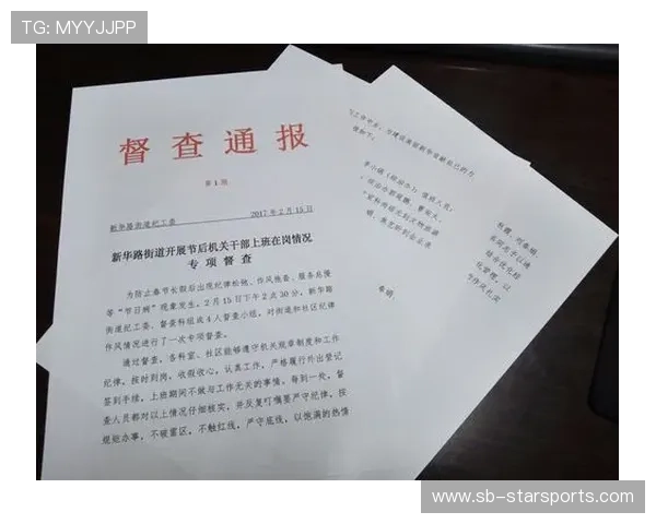 2026年足球基层俱乐部合规运营督查第44轮评估与整改通报，足球俱乐部管理规定
